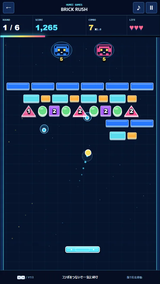 ブリックラッシュで色と形の違うブロックを壊す実プレイ画面