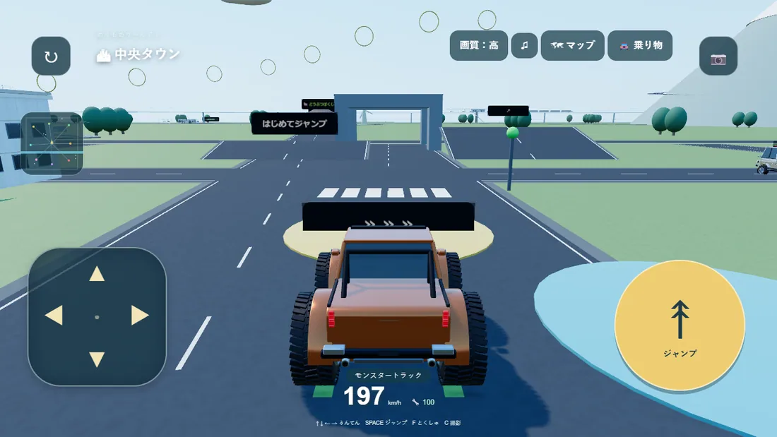 のりものワールドで街を運転する実プレイ画面