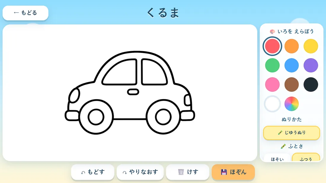 おえかきランドの車のぬりえ画面