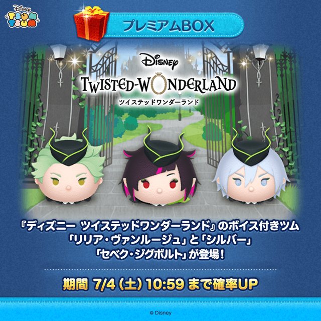 2026年7月1日登場のリリア、シルバー、セベクの公式告知