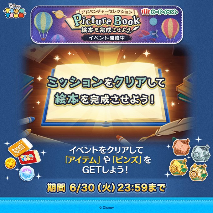 2026年6月 Picture Book カードイベント